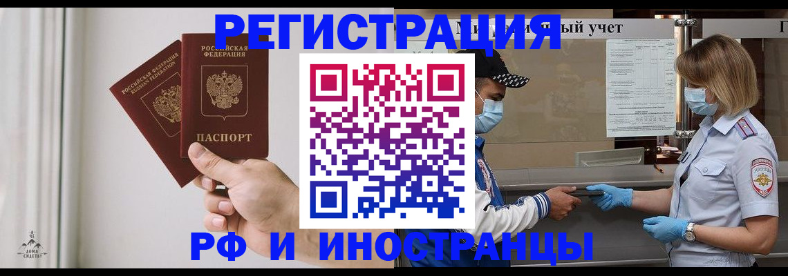 временная регистрация поиск в Камызяке